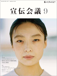 2021年09月号
