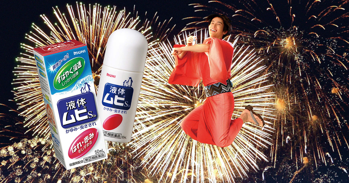 かゆみ止めを「夏の相棒」に CMとデジタルを連動した施策