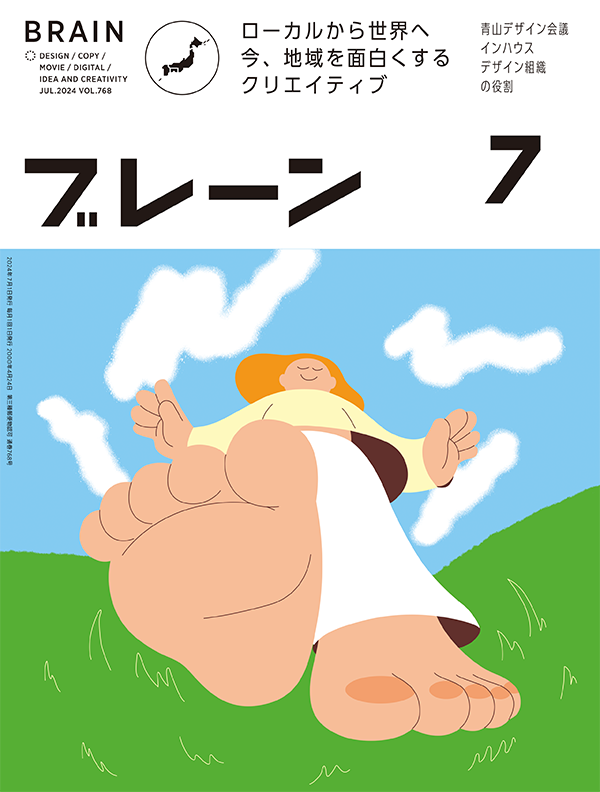 2024年07月号