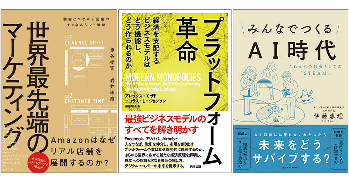 編集部が選ぶ4月の6冊