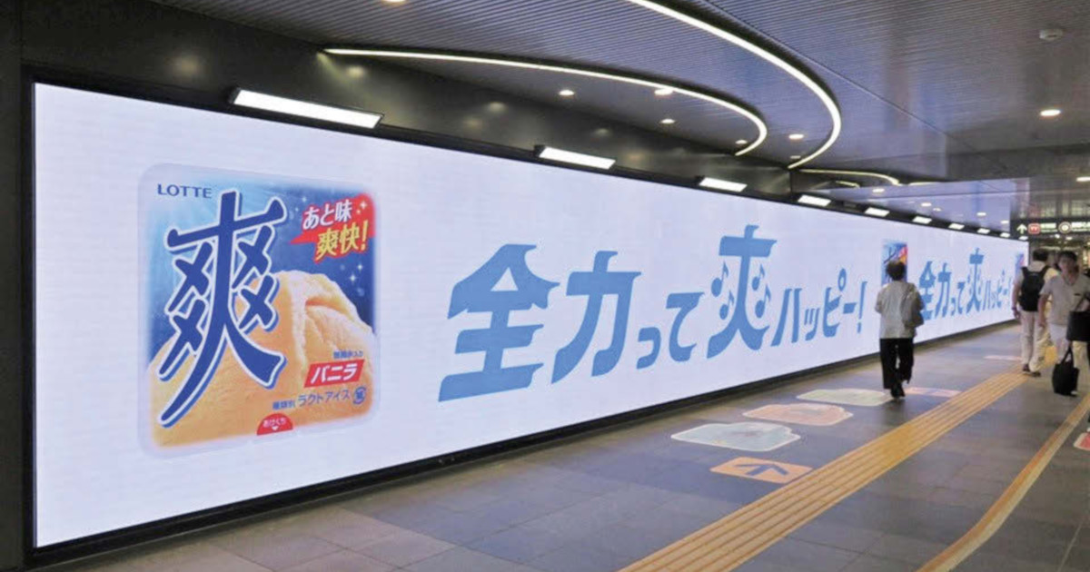 東急電鉄、小田急電鉄がサイネージ新商品 OOHメディアの中で進む高機能商品化の動き