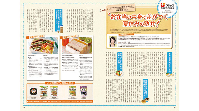 豆の消費が低い低年齢層へアプローチ　進学塾とコラボで次世代のファンづくり