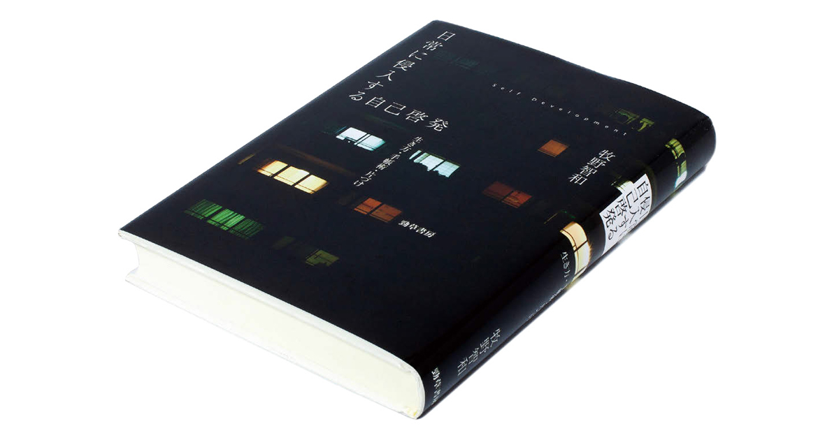 視野が少し広がるかもしれない、12月の2冊