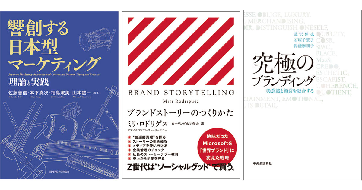 5月の広告・マーケティング関連新刊6選