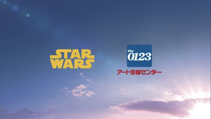 スター・ウォーズとアート引越センター、両社の歩んだ「38年」に共通点