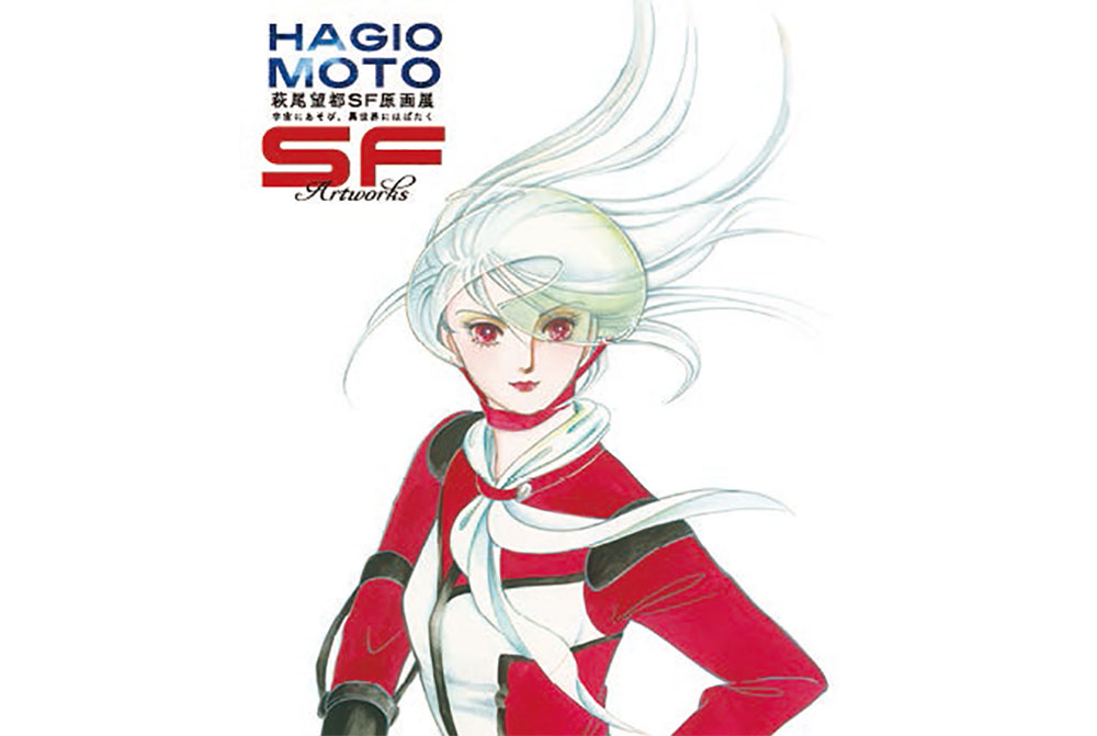 今月の展覧会：「ピクサー展」「一〇〇年目に出会う夏目漱石」「萩尾望都SF原画展」ほか
