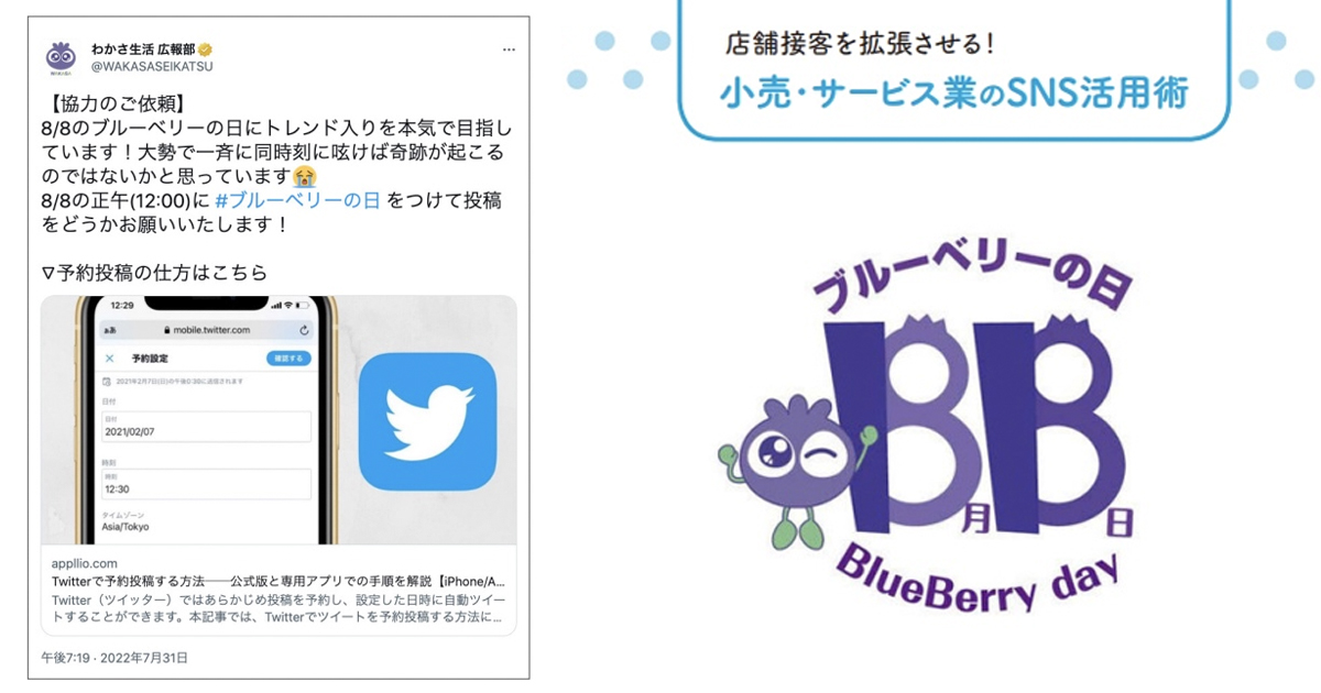 新入社員が運用担当に わかさ生活の中の人が「今」にこだわる理由