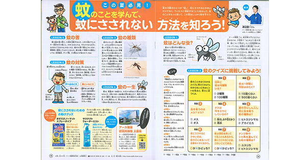 [PR] 「子どもの未来をつくる」価値を創造　企業・商品のブランディングを実現する