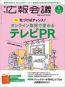 2021年05月号