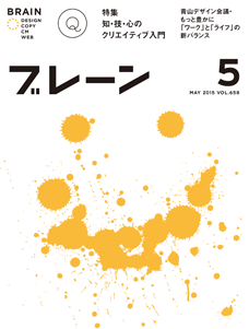 2015年05月号