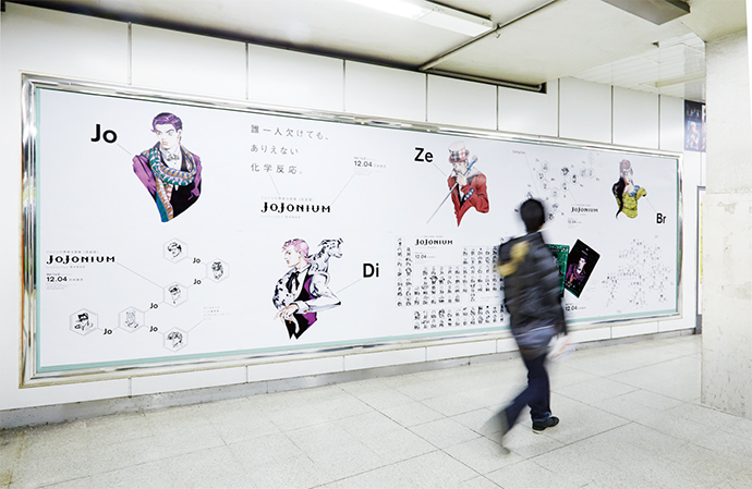 「ジョジョニウム」で渋谷駅をジャック！－OOHの秀逸事例42連発