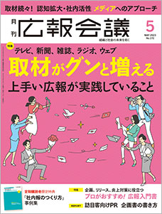 2023年05月号
