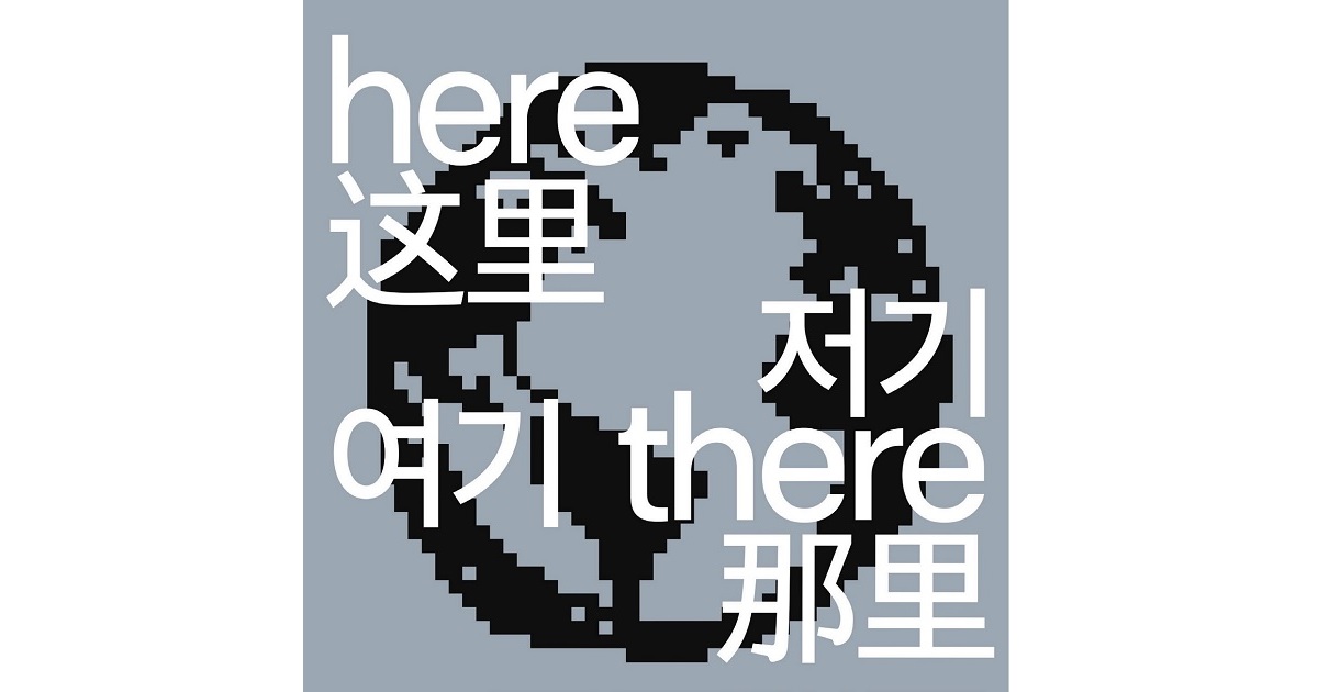 HereThereによる今月のカバー