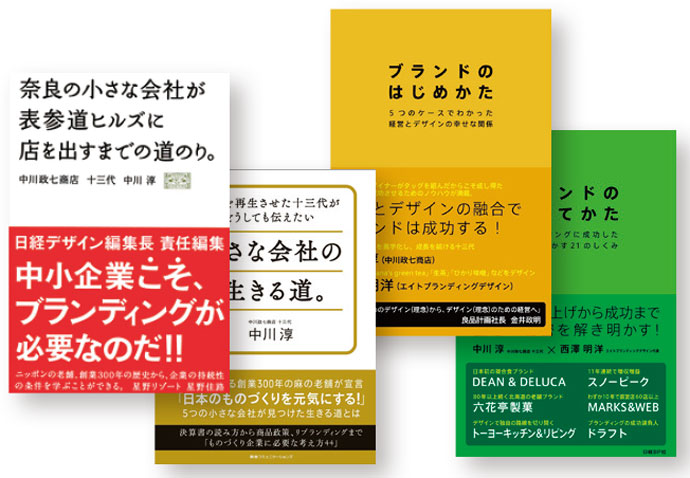 中川政七商店、次なる構想は日本の工芸に特化したPR会社