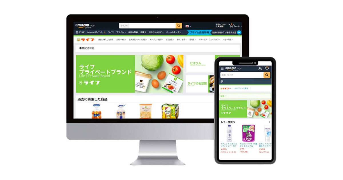 流通小売が注力するネットスーパー キーワードは「早く、安く、安心」
