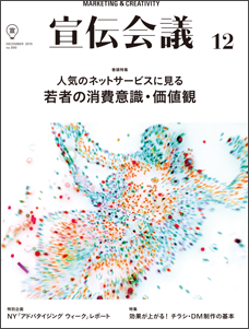 2015年12月号