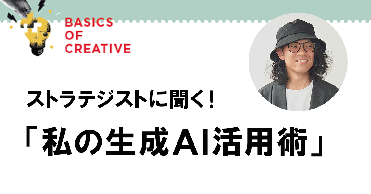嘘をつく生成AIだからこそ常識に囚われない創造的思考が可能に