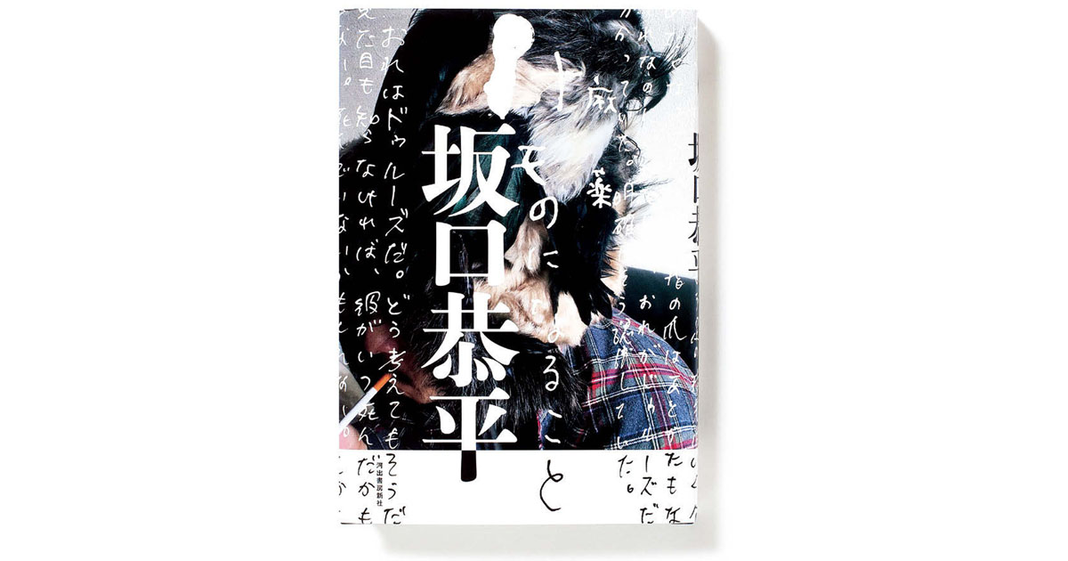 VEGEO VEGECO 根津、ドレスコーズのジャケット他のデザイン