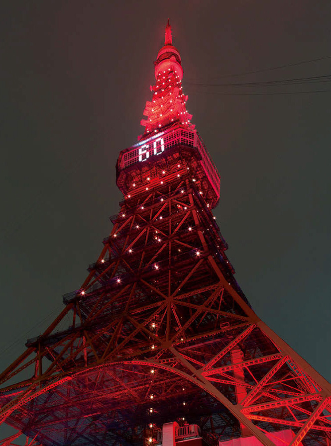 東京タワー開業60周年で一新 社内一丸となって挑む変革期 | 広報会議 東京タワー開業60周年で一新 社内一丸となって挑む変革期 | 広報会議