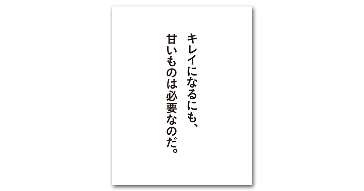 第56回「宣伝会議賞」協賛企業賞受賞者を発表！（16）