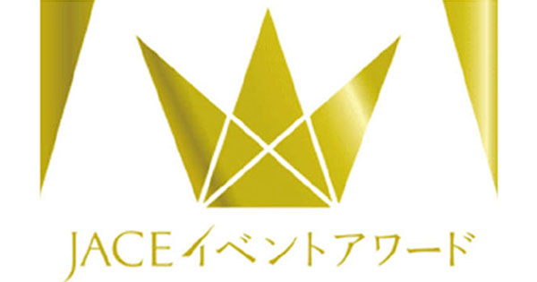 11月の広告界イベント＆新商品情報まとめ