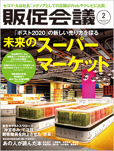 2019年02月号