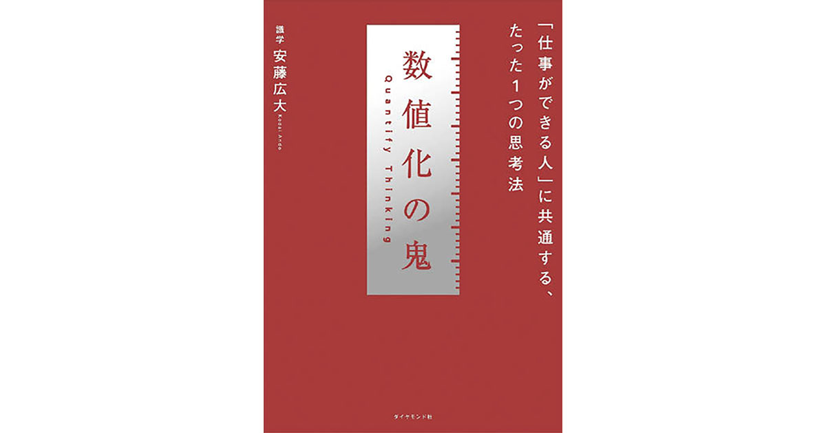 [PR] リリース発信やメディアアプローチ 数値化がカギを握る