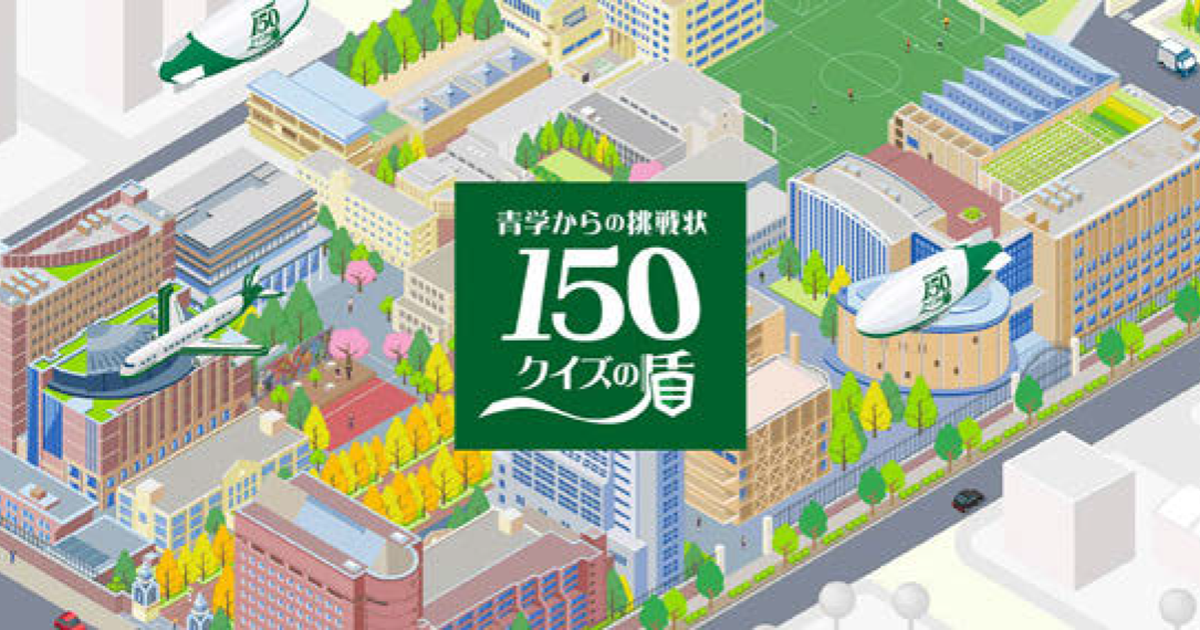 公式ウェブサイト、SNS、メルマガを駆使して「青学ファン」づくりに奮闘