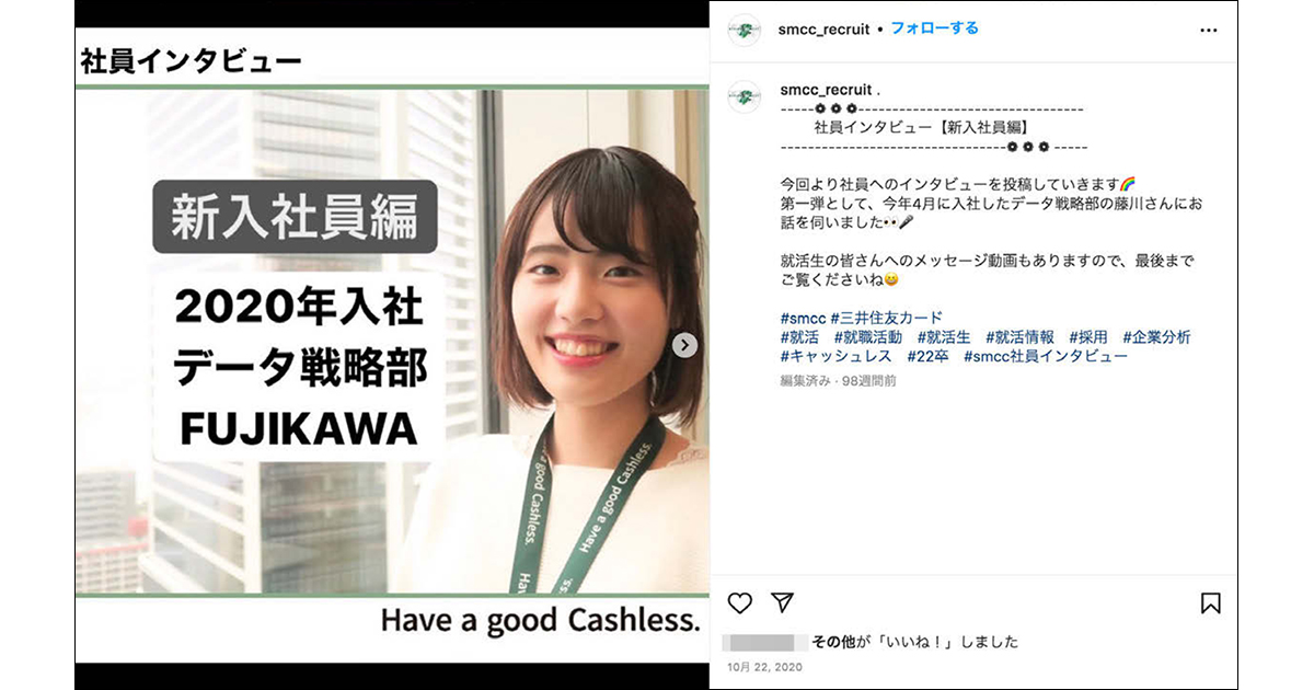 三井住友カード 学生の疑問を解消するプレミアム採用質問会も