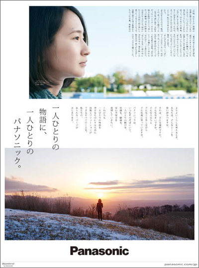 PR] パナソニック 宣伝100年の軌跡 vol01：あかりの広告篇