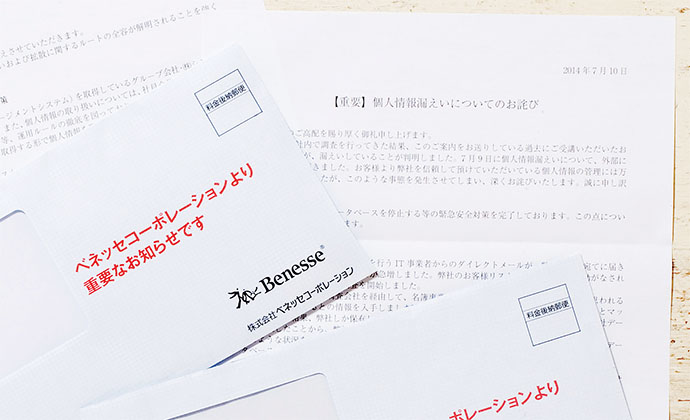 「加害者か、被害者か」ベネッセ問題に見る、悩ましい広報のスタンス