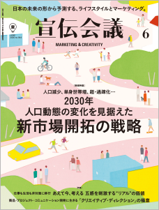 2020年06月号