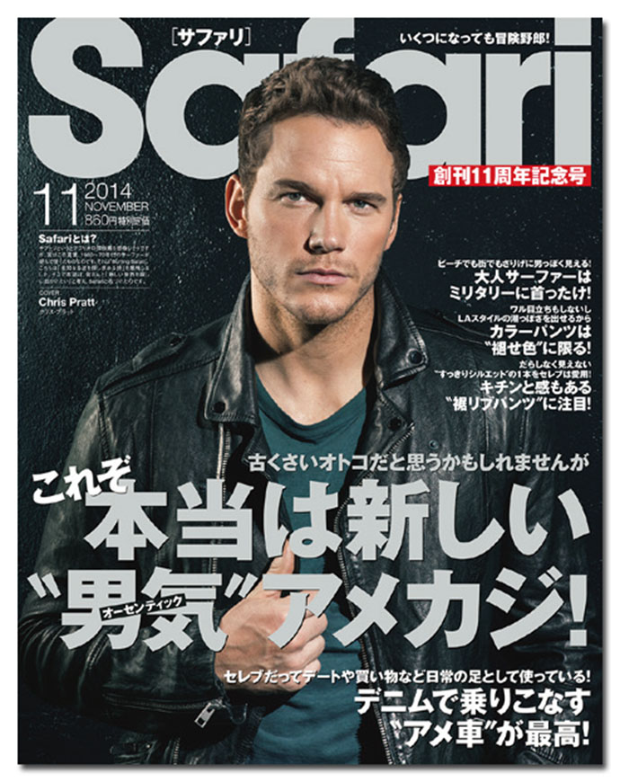 『Safari』定番企画は「時計も男も見た目が9割！」