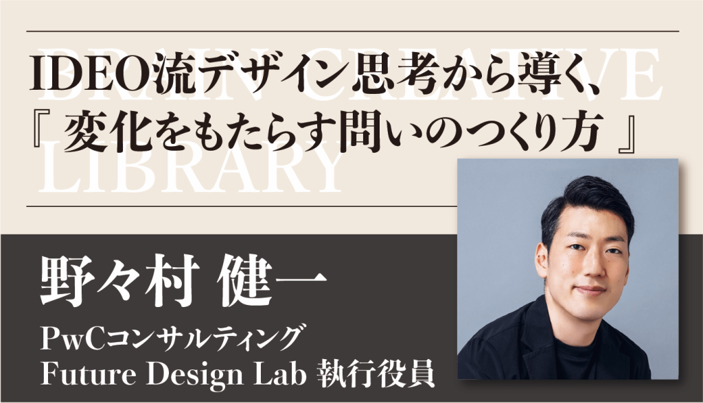 kenichi-nonomura_tmb-1024x588.png