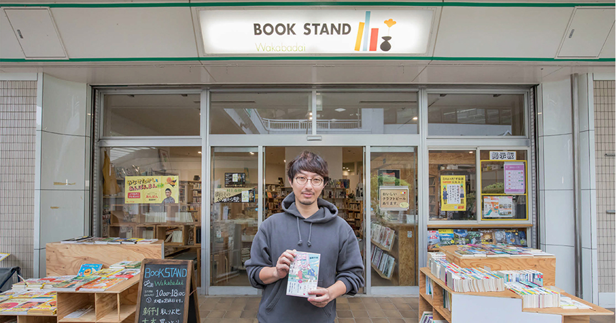 歴史の長い団地で書店を再発進　シニア顧客に沿う品揃えと告知
