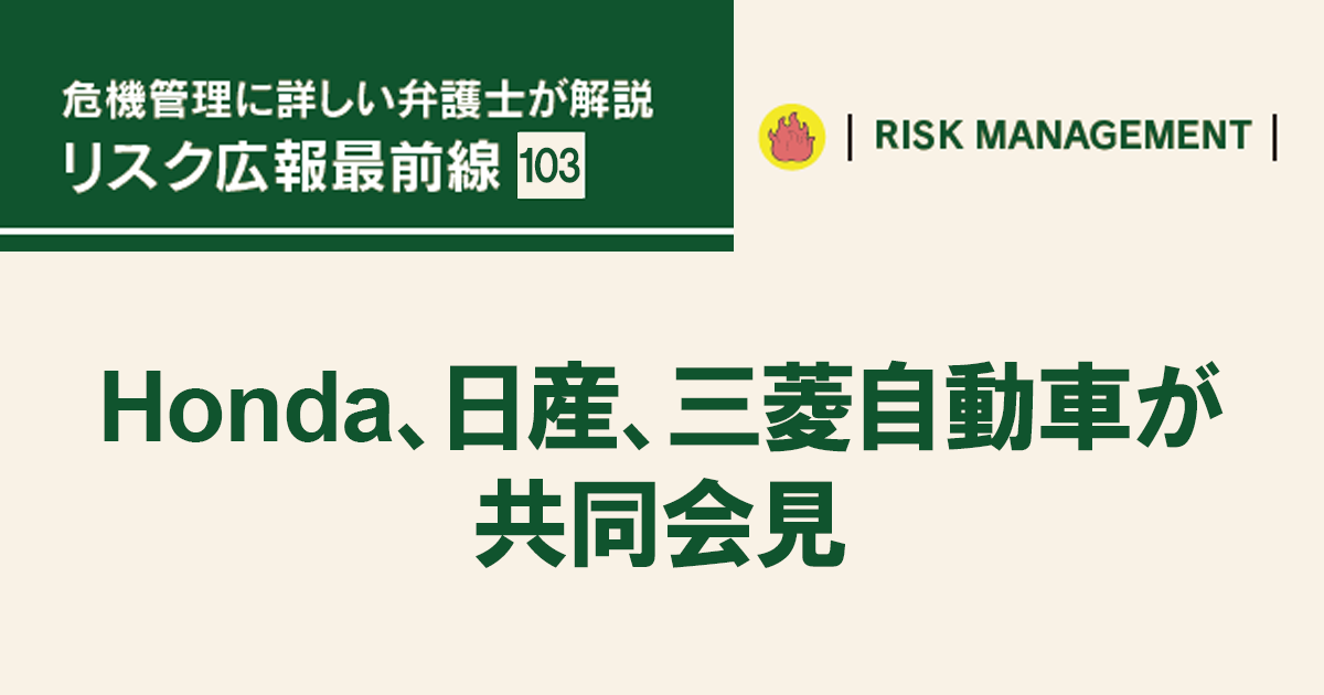 シナジー効果が期待される　M&A計画を公表する際のポイント