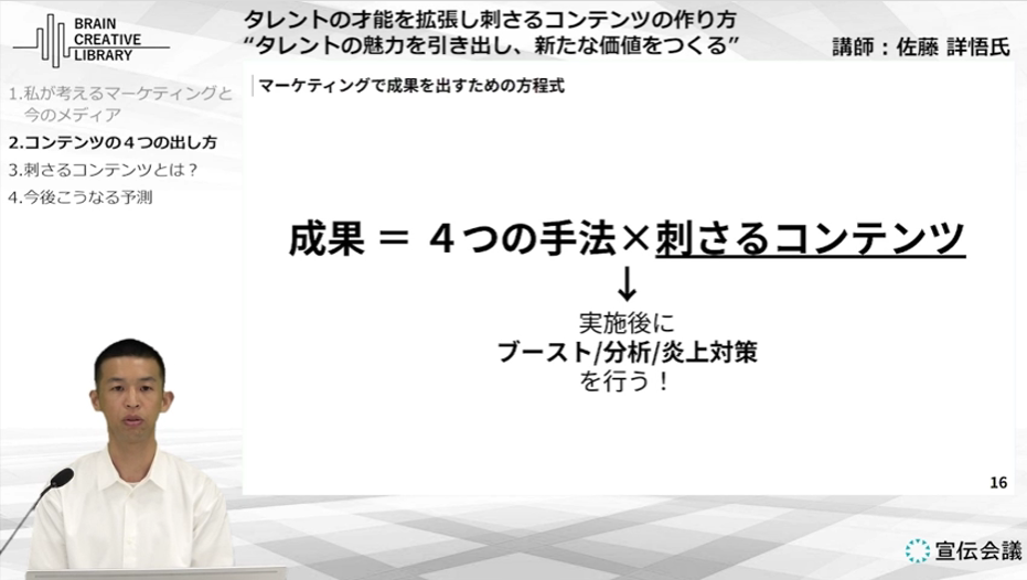 cl-sato_shogo_D.png