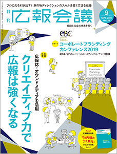 2019年09月号