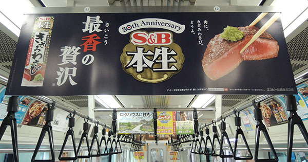 メディア間の競争を勝ち抜くため交通広告の媒体社が協業