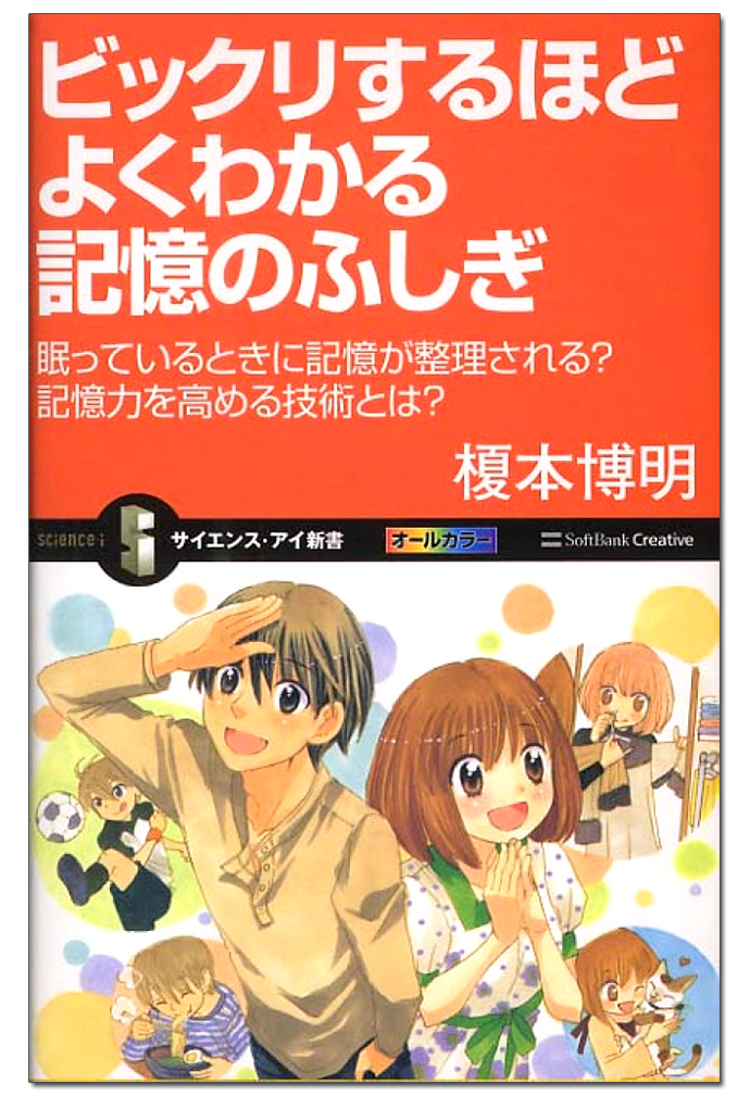 広告メッセージを「記憶する」メカニズムを解き明かすには？