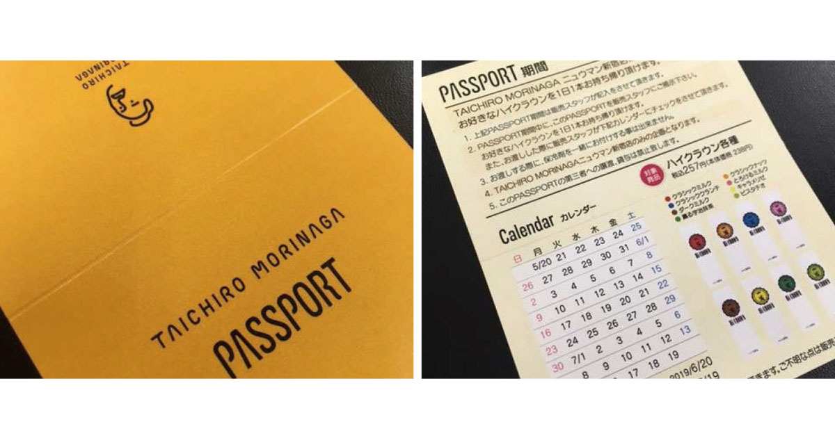 [PR] 森永製菓が「ハイクラウン」のサブスクでコンセプトショップ認知拡大を図る