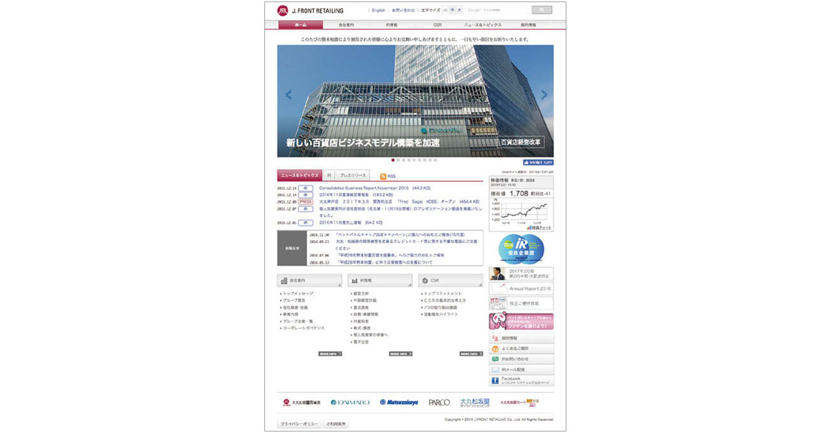 非財務情報も積極的に開示 「マーケティング視点のIR」とは？