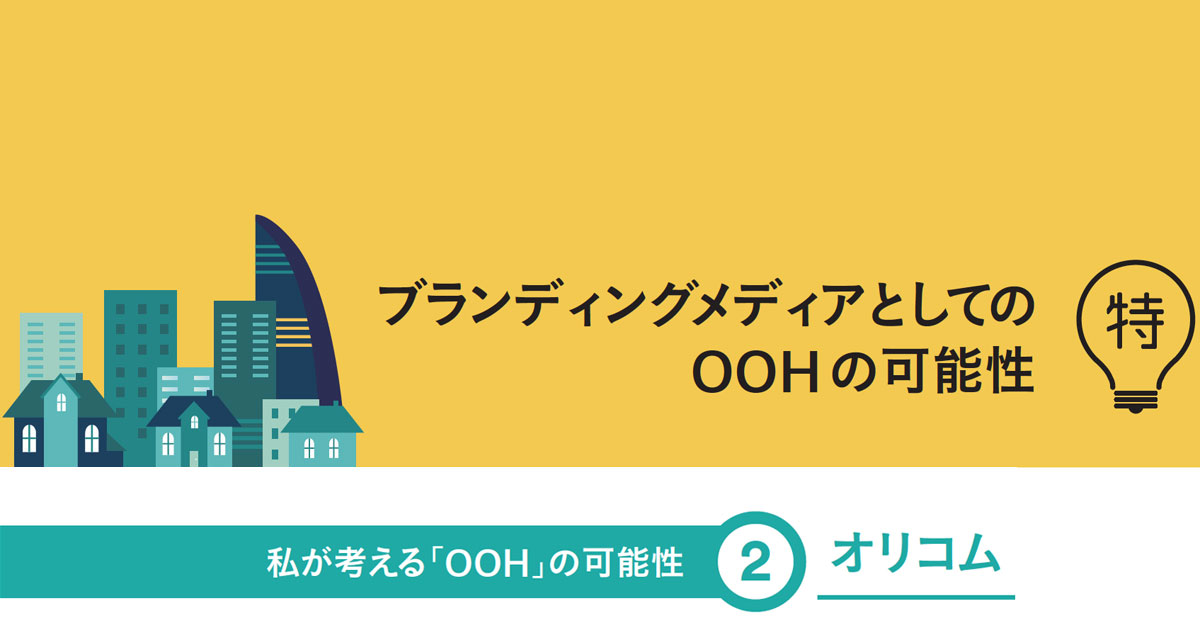 定量的な側面だけでなく定性的な部分に着目し価値を再定義すべき時