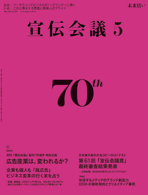 2024年05月号
