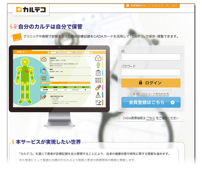 認知度ゼロから「民意形成」　上場も後押しした医療系ベンチャー広報