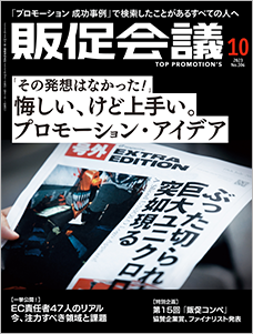 2023年10月号