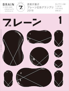 2019年01月号