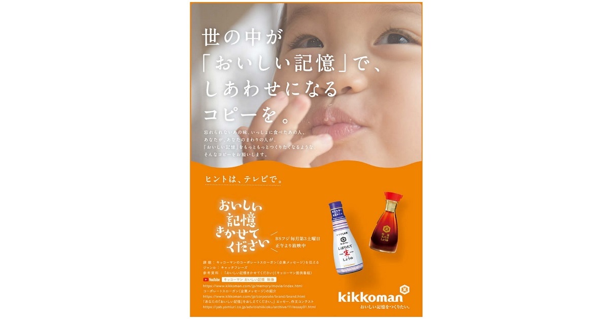 協賛企業の誌面オリエンテーション（1）