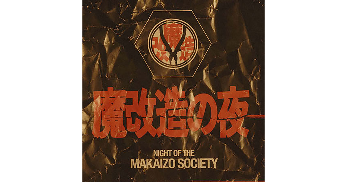 『魔改造の夜』エンジニアへの密着取材は1カ月半