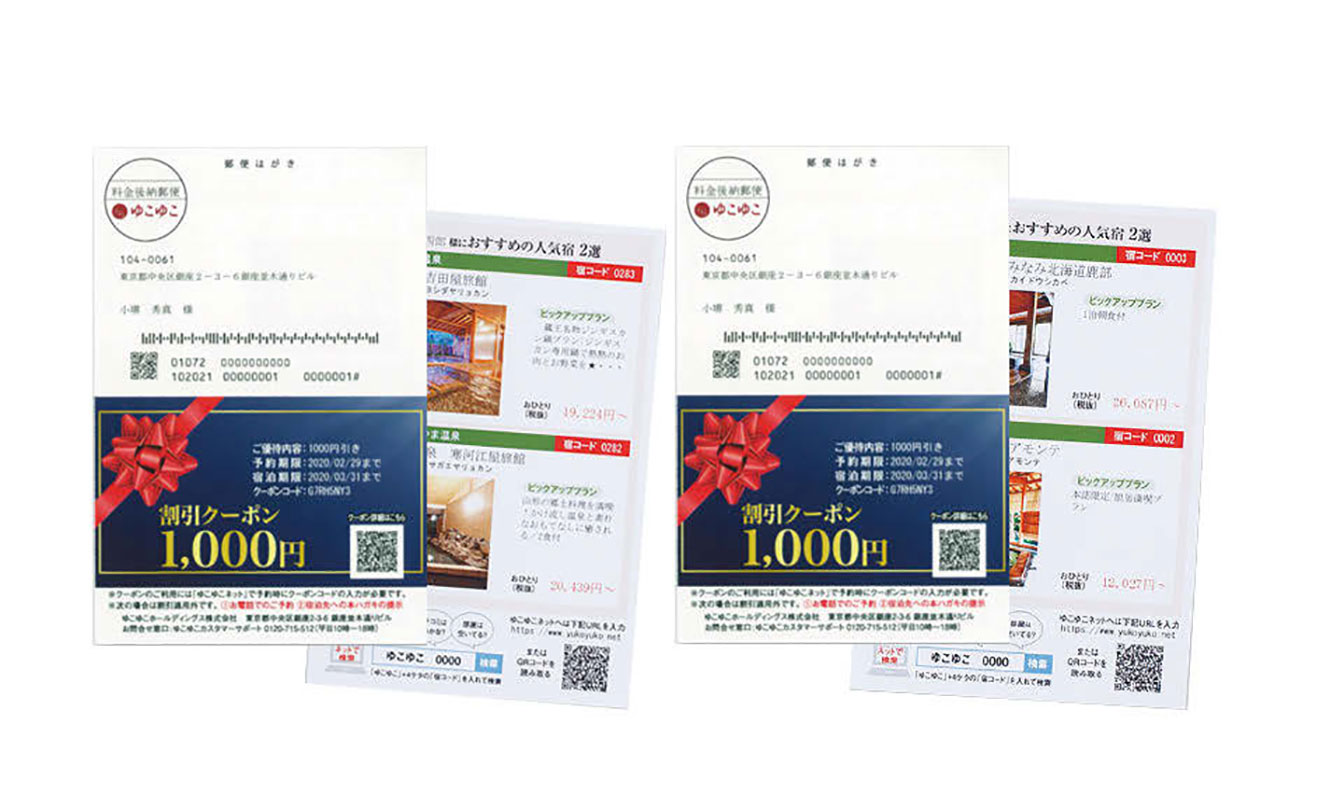 DMはお客さまへのラブレター 5：2：2：1の法則を理解すべし | 販促会議
